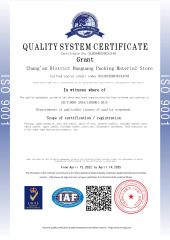ISO9001 certificate of Chang'an District Huaguang Packing Material Store – certificate photo, supplier certificates section