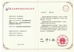 integrated Circut Layout certificate from Qingdao Jinyuelong Machinery Co., Ltd.