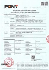 UN38.3 for 18650 Battery certificate from MAX (HK) INDUSTRIAL CO., LIMITED
