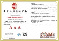 Enterprise credit rating certificateEnterprise credit rating certificate certificate from Dezhou TOP Fitness Equipment Co., Ltd.