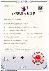 Invention Patent certificate from Menred Ess Co., Ltd.