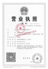 BUNGE BUSINESS LICENCE certificate from Guangdong Bunge Building Material Industrial Co., Ltd.