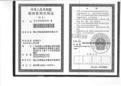 Certificate of Company certificate of Foshan Colorgres Building Material Co., Ltd. – certificate photo, supplier certificates section