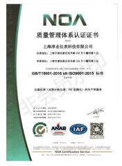 ISO9001:2015 certificate from Shanghai Chunye Instrument Technology Co., Ltd.