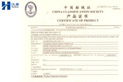 CCS Cummins NTA855-M350 41148947 certificate from Hubei Hanton Machinery Co., Ltd.