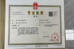 Company business license certificate from Qianshan Chencheng Trading Co., Ltd.