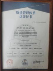 ISO9001 certificate of Hefei Paperway Enterprise Co., Ltd. – certificate photo, supplier certificates section