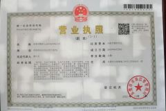 Company license certificate from Dongguan Ganyuan Hardware Technology Co., Ltd.