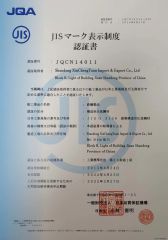 Certifiate JIS certificate of JINAN XINCHENGYUAN IMPORT AND EXPORT CO.,LTD – certificate photo, supplier certificates section