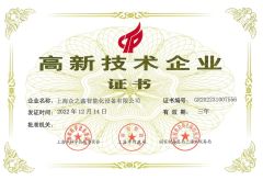 01 certificate from Shanghai Zonzsin Intelligent Equipment Co., Ltd.