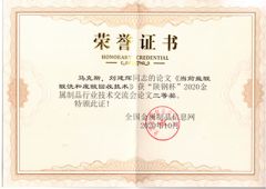 honor certificate certificate from Tianjin Baishite Machinery Co., Ltd.