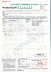 Marine insurance policy certificate from Henan Liyue Machinery Equipment Co., Ltd