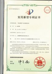 a stripping mechanism for a thin and light product certificate of Shanghai ALWELL Machinery Equipment Co., Ltd. – certificate photo, supplier certificates section