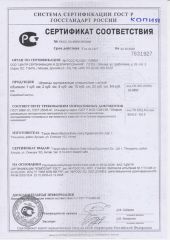 RUSSIA CERTIFICATE certificate of Northern Jincheng Medic Co., Ltd. – certificate photo, supplier certificates section