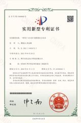 Utility model patent certificate certificate from Hongkong Lestar Electronic Technology Limited