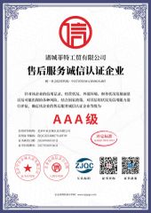 After-sales service certification company certificate from ZHUCHENG MBC INDUSTRIAL & TRADING CO., LTD.