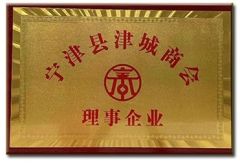 Certificate certificate from Shandong Haohang Furniture Hardware Co., Ltd.