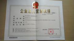 CERTIFICATE OF INCORPORATION (Mainland) certificate from JM Aluminum Profile Accessories Co., Limited