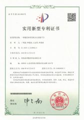 INVENTION PATENTS certificate from Qingdao Dongze Numerical Control Technology Co., LTD