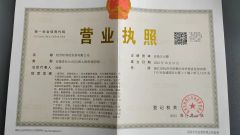 Certificate certificate of Hangzhou Wangliwang Trading Co., Ltd. – certificate photo, supplier certificates section