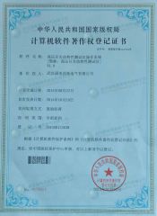 HV circuit breaker dynamic characteristic tester certificate of HV Hipot Electric Co., Ltd. – certificate photo, supplier certificates section