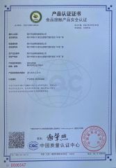 Food Contact Safety Certificate certificate from Chaozhou Diko Electric Appliance Co., Ltd