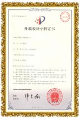Patent Certificate certificate from Anqing Haoyu Brush Industry Co., Ltd.