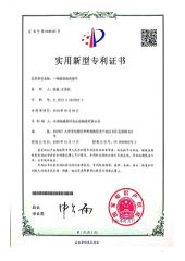 PATENT certificate from Tianjin Harvest High Pressure Pump Co., Ltd.