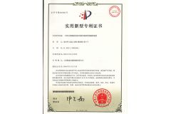 patent certificate certificate of Shanghai Medigrade Industry Co., Ltd. – certificate photo, supplier certificates section