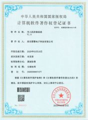 Softwriting - UAV Defence Systems certificate from Hangzhou Ragine Electronic Technology Development Co., Ltd.