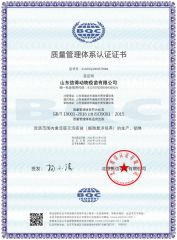 ISO 9001:2015 certificate of Shandong Sinder Technology Co., Ltd – certificate photo, supplier certificates section
