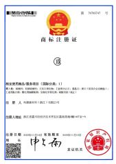 TRADEMARK Certificate certificate from Zhejiang Zhaoyuan New Materials Co., Ltd