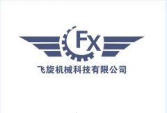 Gaomi Feixuan Machinery Technology Co., Ltd