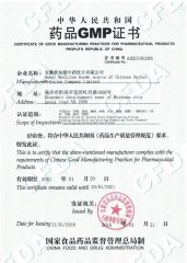 GMP certificate of Anhui Yaozhiyuan Chinese Herbal Medicine Co., Ltd. – certificate photo, supplier certificates section