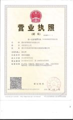 Business License certificate of PUTIAN QIDELI ENGINEERING EQUIPMENT CO., LTD. – certificate photo, supplier certificates section