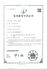 ZL 2019 2 1002124.8 certificate of Zhejiang Kedun Machinery Co., Ltd. – certificate photo, supplier certificates section