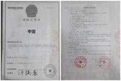 TCN certificate from Hunan TCN Vending Machine Co., Ltd.