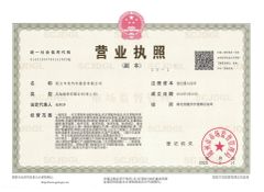 Business License certificate from Chengli Automobile Sales Co., Ltd.