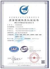 ISO certificate from Weifang Baite Magnet Technology Co., Ltd.