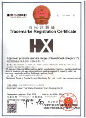 Trademark certificate from Shandong Hongxin Machinery Co., Ltd.