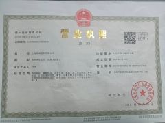Certificates certificate from Shanghai Ou Shuo Plastics Co., Ltd.