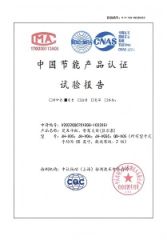 Our certificates certificate from Shandong Lightning Cloud Technology Engineering Co., Ltd.