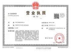 JIUJIN certificate of Jinan Jiujin Steel Co., Ltd. – certificate photo, supplier certificates section