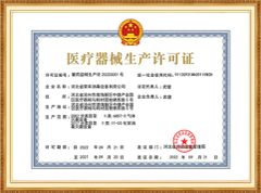 Medical device manufacturing license certificate from Hebei Rongfeng Foreign Trade Co., Ltd.