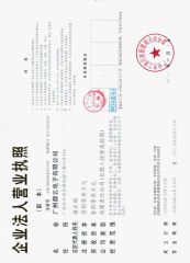 company register certificate certificate from Douwin Int'l Industry Limited