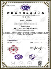 ISO 9001 certificate from Wenzhou Longqi Import and Export Co., Ltd.