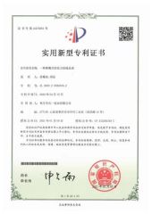 Invention Patent certificate from Hangzhou Keyi Technology Co., Ltd.