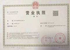 business license certificate from Shenzhen FWS Technology Co., Ltd.