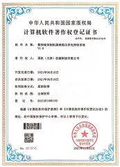 Computer Software Copyright Registration Certificate certificate of China National Machinery & Technology ( Tianjin) Co., Ltd – certificate photo, supplier certificates section