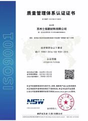 Certificates certificate from Suzhou Shituo New Material Co., Ltd.